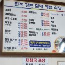 원조강변할매재첩국식당 이미지