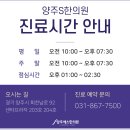 양주S한의원 이미지