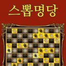 뽑기명당 이미지