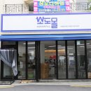 (주)대방할인마트