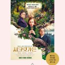 비밀의화원 이미지