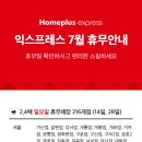 홈플러스 익스프레스 갈현점