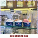 조아펫 | 이태원제1동 애견카페 아이조아펫파크 서울점 가격 및 후기 추천 리뷰 주차 예약 알아봐요