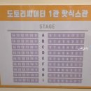 도토리씨어터 1관 이미지