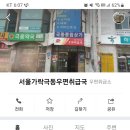 서울가락극동우편취급국