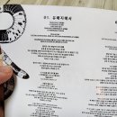 화나