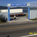 한창2태양광발전소 이미지