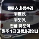 지원카공업사 이미지