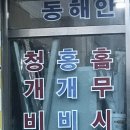 청개비 올리고 홍개비 내려 이미지