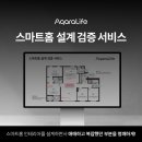 라이프인홈 이미지