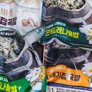 건강밥상&간단한끼 | 산라마 시골밥상 버섯잡곡밥 간편식으로 건강하게 챙기는 냉동밥 한 끼 추천