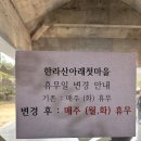 제주의 정취를 품은 메밀 한 상, ‘한라산아래첫마을’ 후기