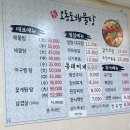 오동도해물탕 네이버블로그