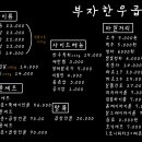 서산곱창 이미지
