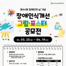 남원시장애인종합복지관 이미지