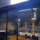 Bit By Bit(빗 바이 빗)