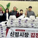 ㈜신정시장 이미지