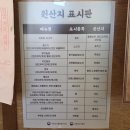 읍천리382 인동진평점 이미지