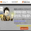 제프스터디