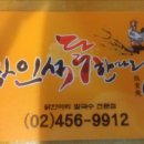 장인석닭한마리 - 7193 | 장인석닭한마리