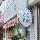 손끝으로 하는 예술 손뜨개 | 부천네일샵 손끝꽃에서 블랙 시럽패디 받고 여름 준비한 후기