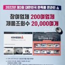 (주)동아특판