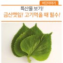 우리마트금산 이미지