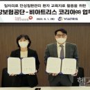 비아트리스코리아(주) 이미지