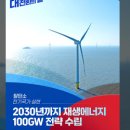 중부전기전자(주) 정책브리핑