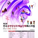 울산상주단체페스티벌 이미지