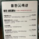 미진축산울산 | [울산 남구] 삼산 가성비 좋은 고깃집 '미진축산 울산삼산점'