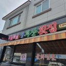 신부산횟집