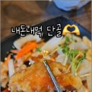 찐이야짬뽕 이미지