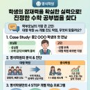 명석학원 - 양천구 월정로 145 | [명석학원 학습사례] 진도 느린 중2, 8개월 만에 공통...수학) 나가는 찐 후기! 대형 학원만이 정답일까요?