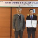 한국안전보건기술원 이미지