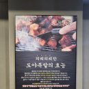 마실족발