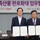 고흥수퍼