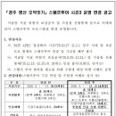 11월28일 경주명산오악잇기 이미지