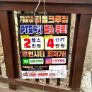 피플짐 | 루원시티 헬스장 추천 ㅣ 최저가지만 실력있는 PT 피플크루짐 개인PT 솔직후기