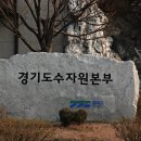 경기도 수자원 본부에서 바라 본 한강의 아름다움 이미지