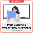 어린이 독서토론 (초4~6) 이미지