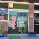 동산소머리곰탕