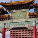 원산대반점 - 증평군 광장로 131-1 | 원산대반점