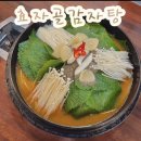 신림동-6 | [숨찐맛6탄] 신림동감자탕맛집, 효자골감자탕 단골의 내돈내산 후기🍲