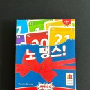 노땡스
