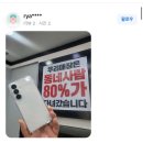 [공지] 양산휴대폰성지, 긴말하지 않겠습니다. 2000개+ 후기 확인하세요.
