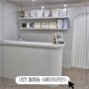 마곡역으뜸공인중개사사무소 | [속눈썹펌] 대전속눈썹펌 유지력맛집 월평동 &lt;에이치라인&gt; 후기