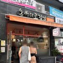 온새미로김밥 - 경산시 삼성현로15길 22 | 온새미로김밥