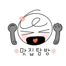 마장동육회집 이미지