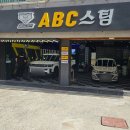 울산세차장 | 울산 세차장 ABC스팀 송정동 손세차 후기